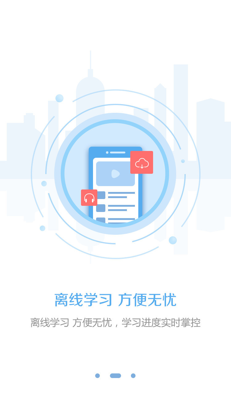 
东奥继教学堂