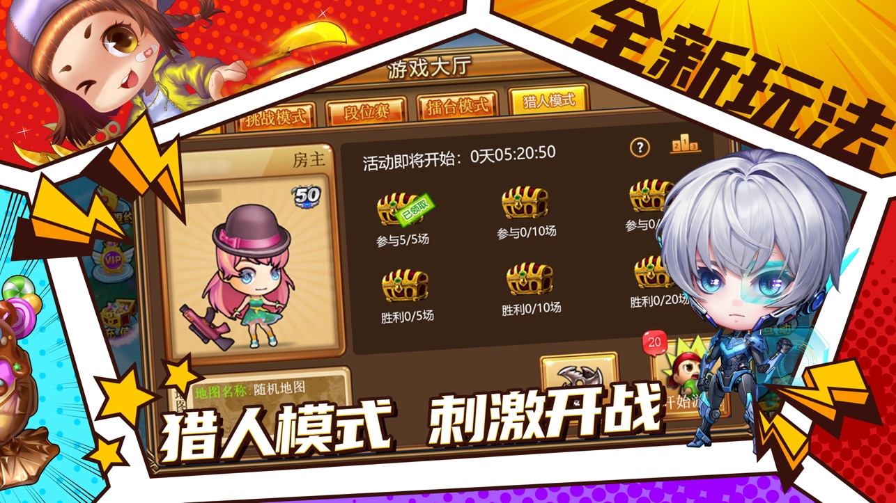 
弹射王