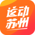运动苏州app