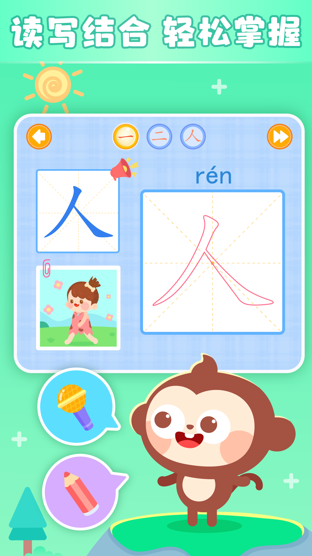 
多多学汉字