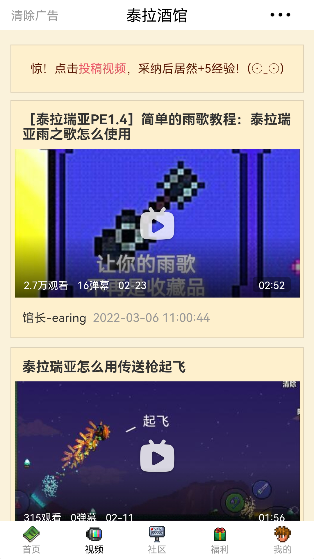 
泰拉酒馆