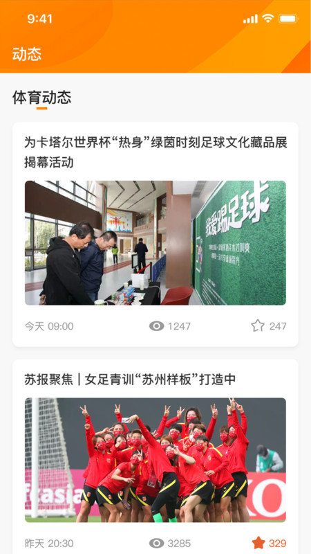 
运动苏州app