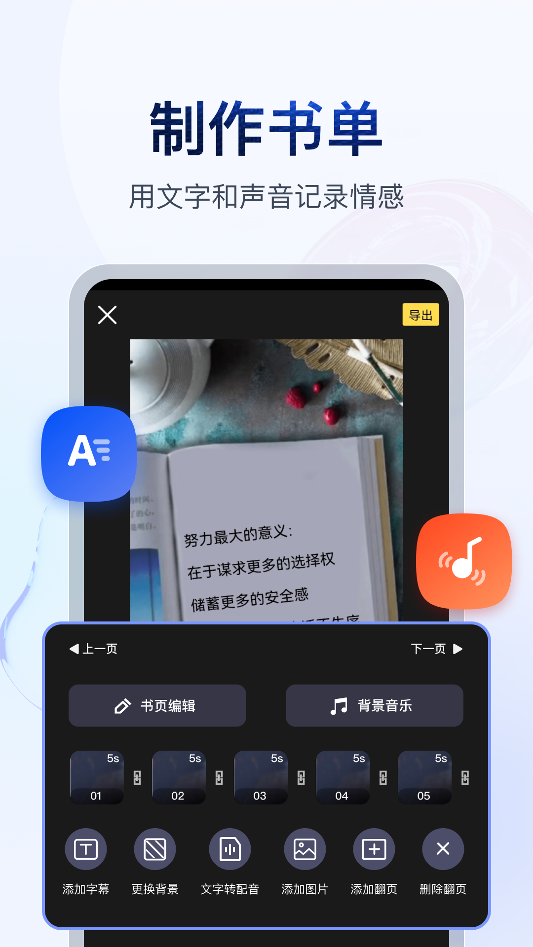 
书单视频助手