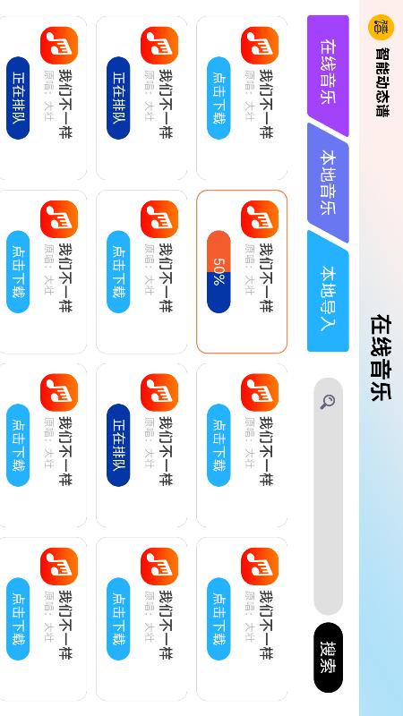 
火鹰智能动态谱