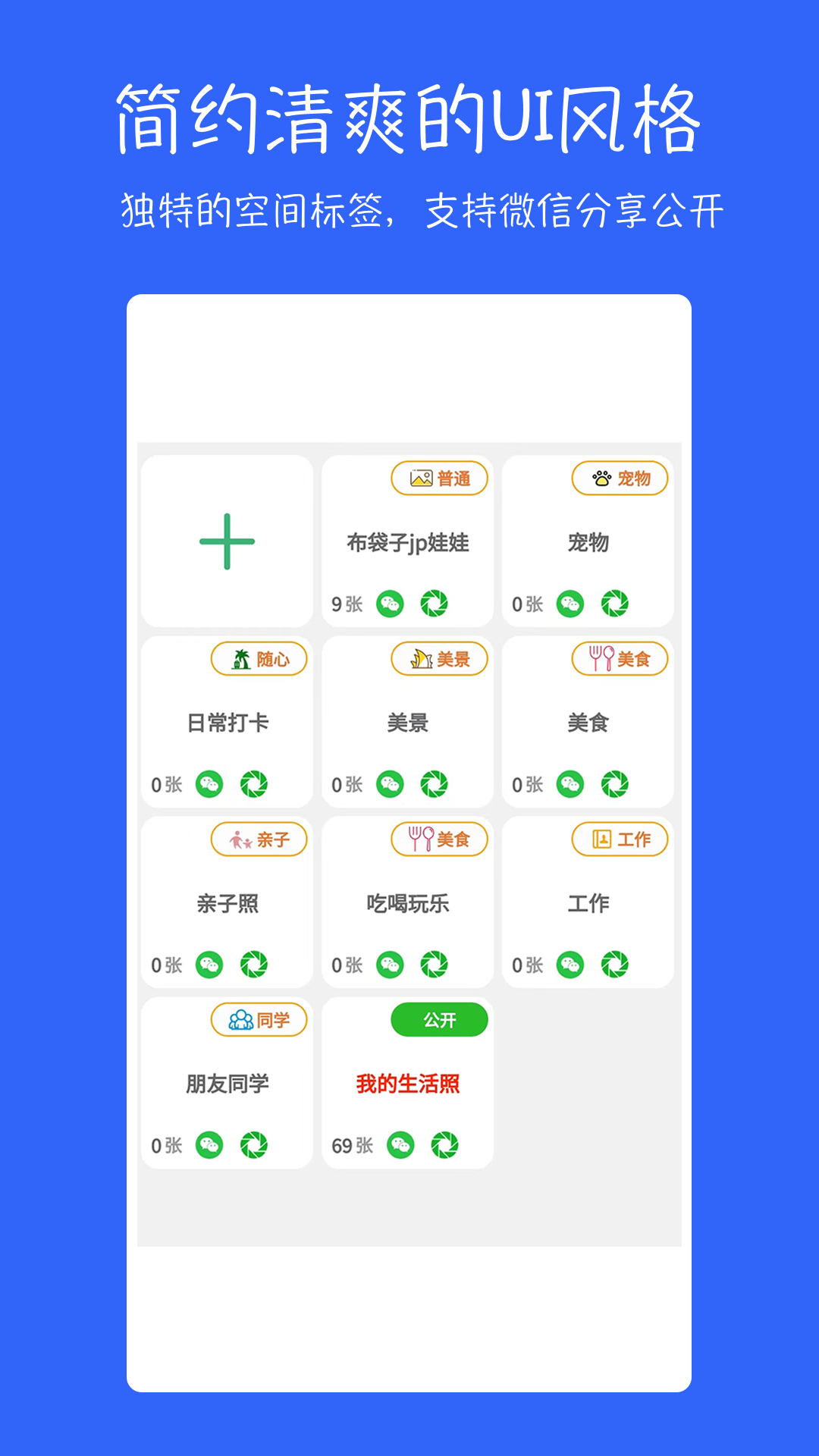 
七彩云相册