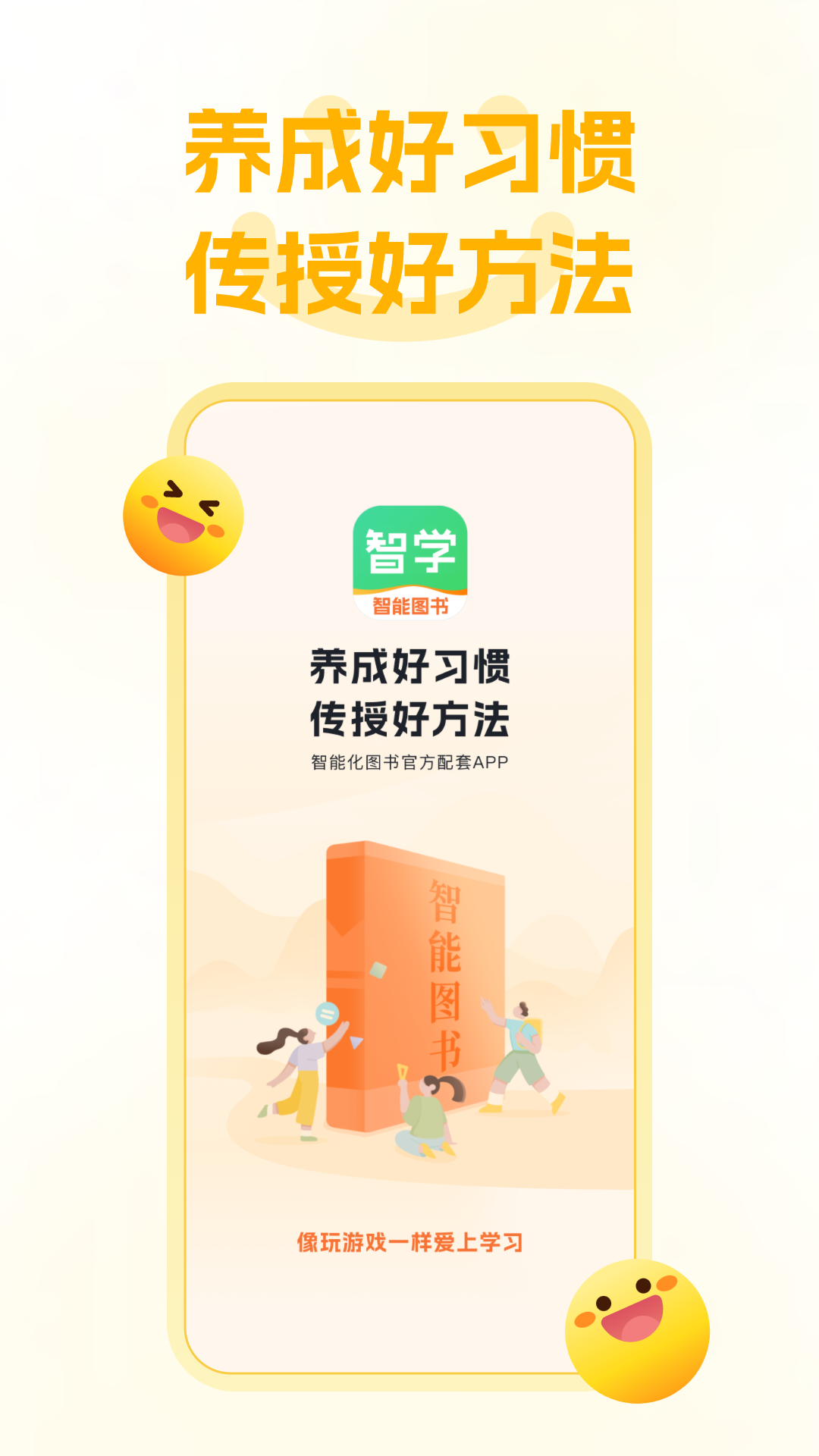 
智学智能图书