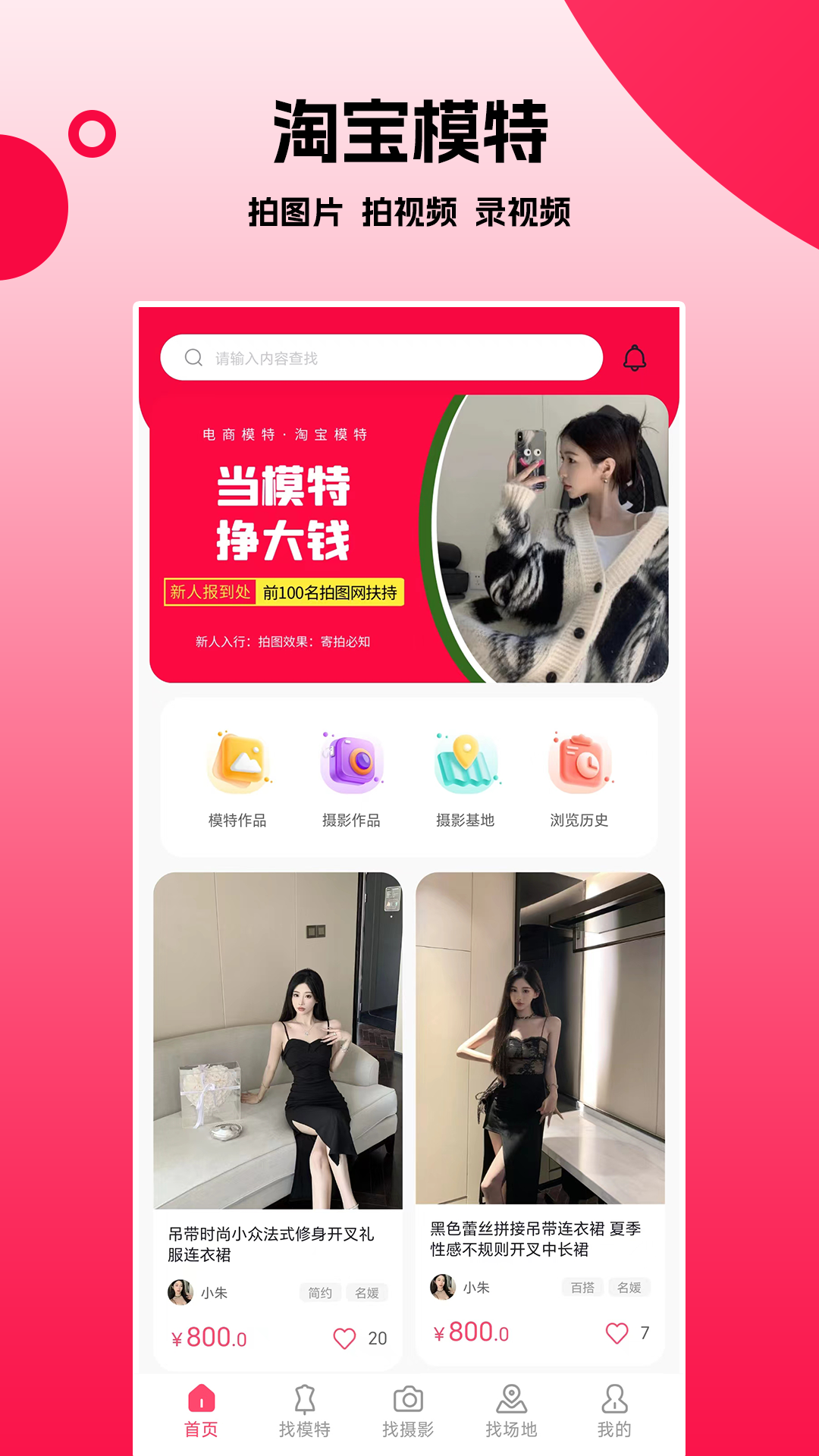 
拍图网app