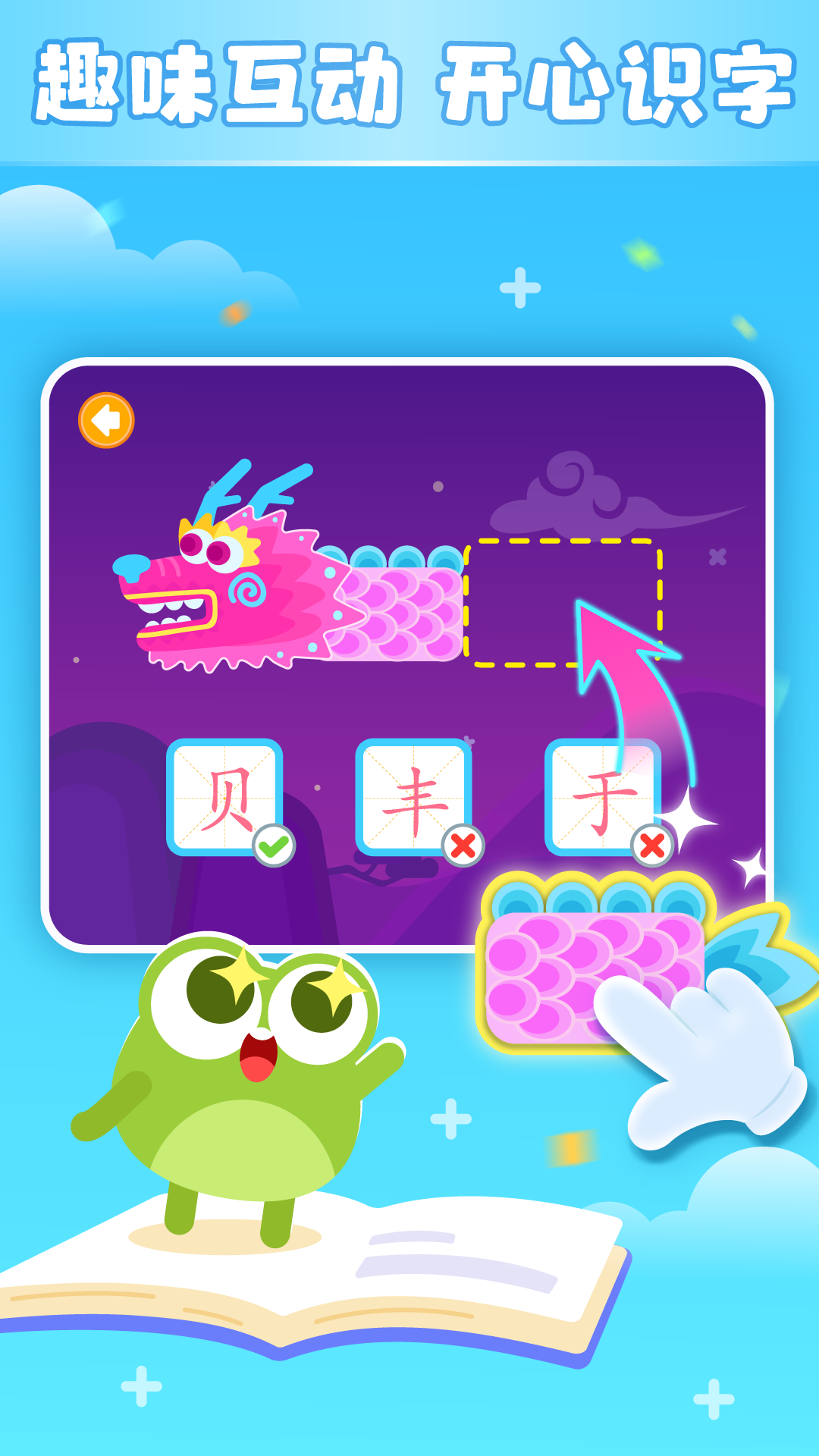 
多多学汉字
