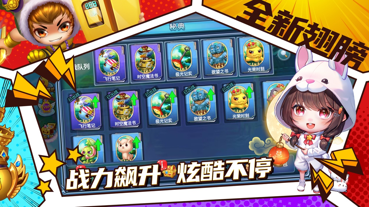 
弹射王