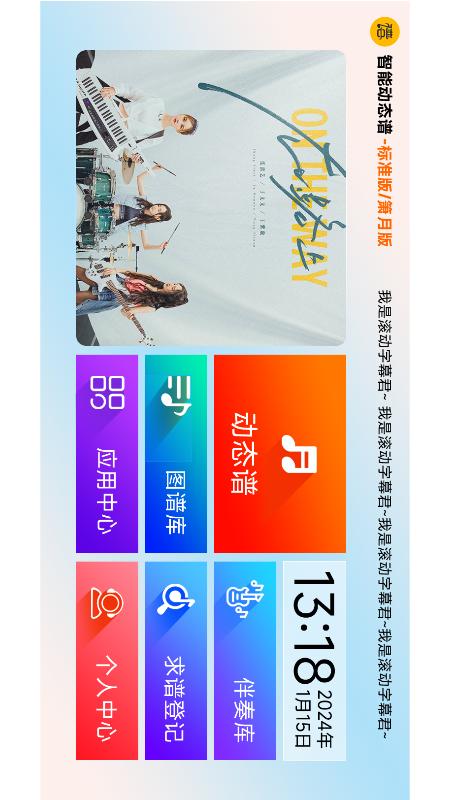 
火鹰智能动态谱