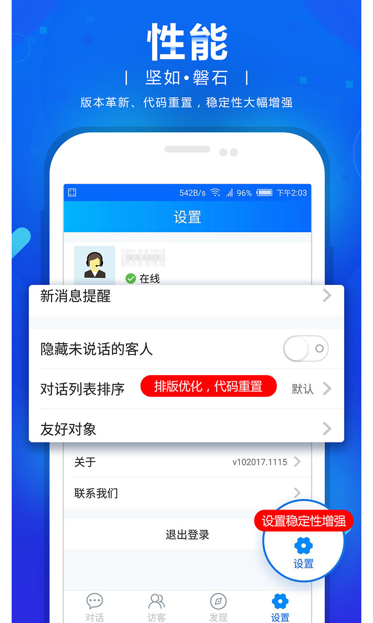 
网站商务通