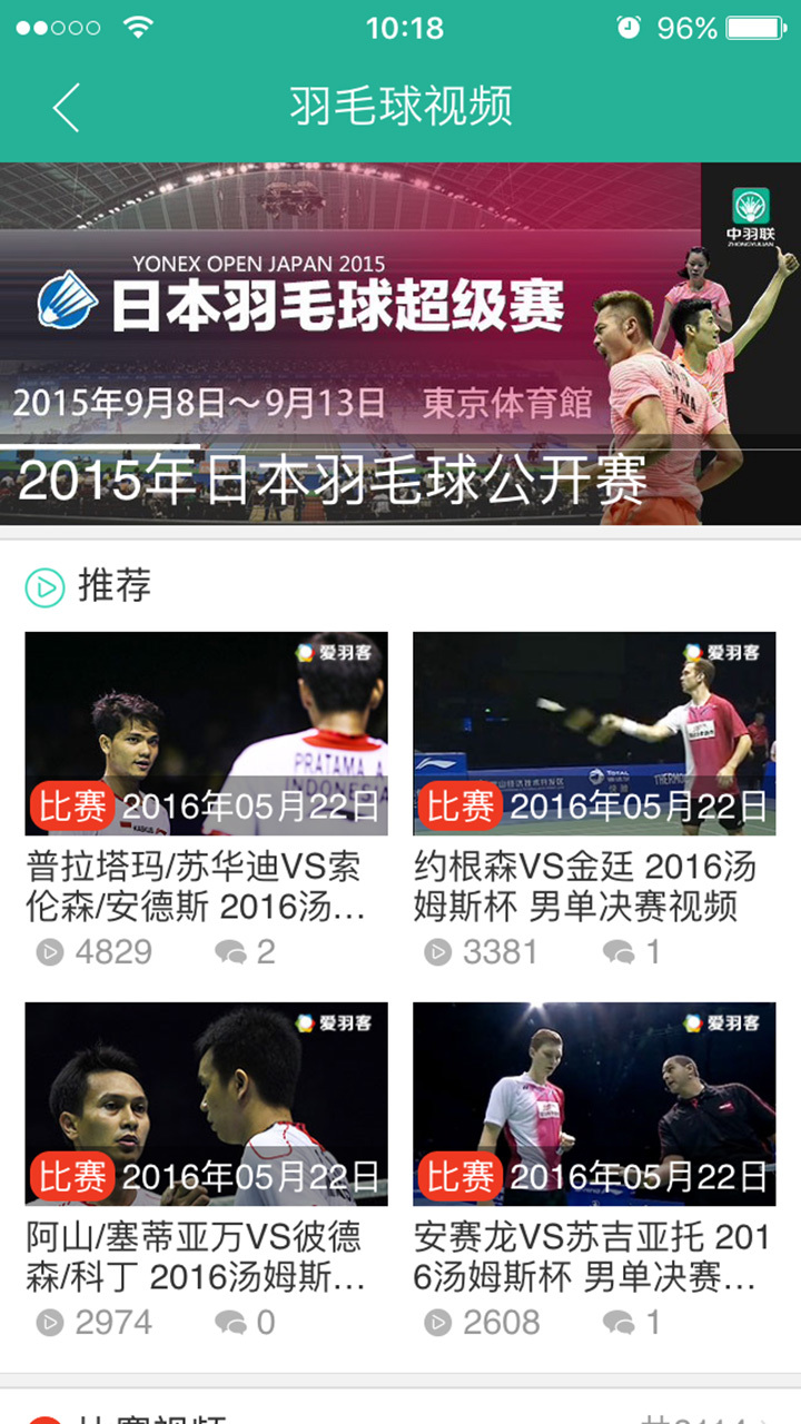 
中羽联app