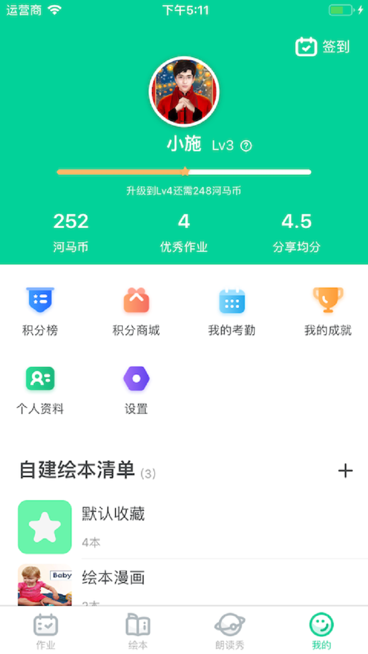 
超级绘本