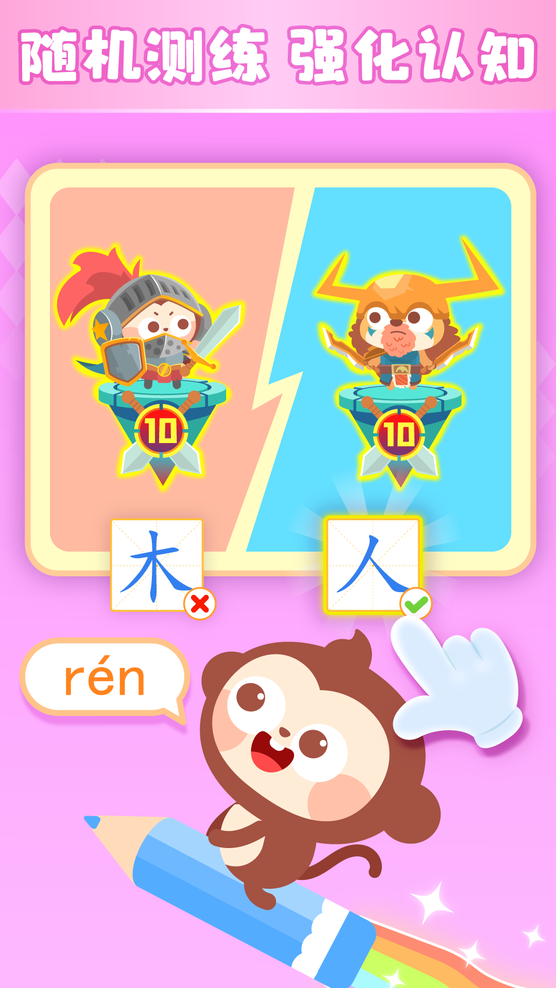 
多多学汉字