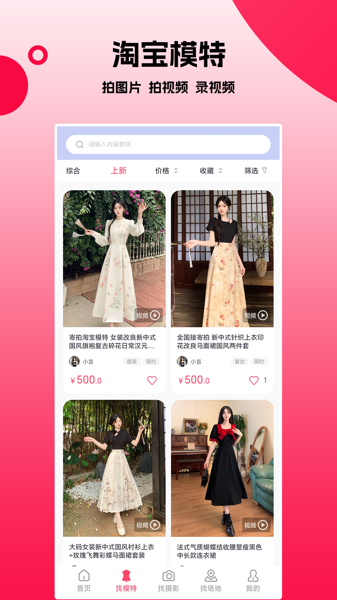 
拍图网app