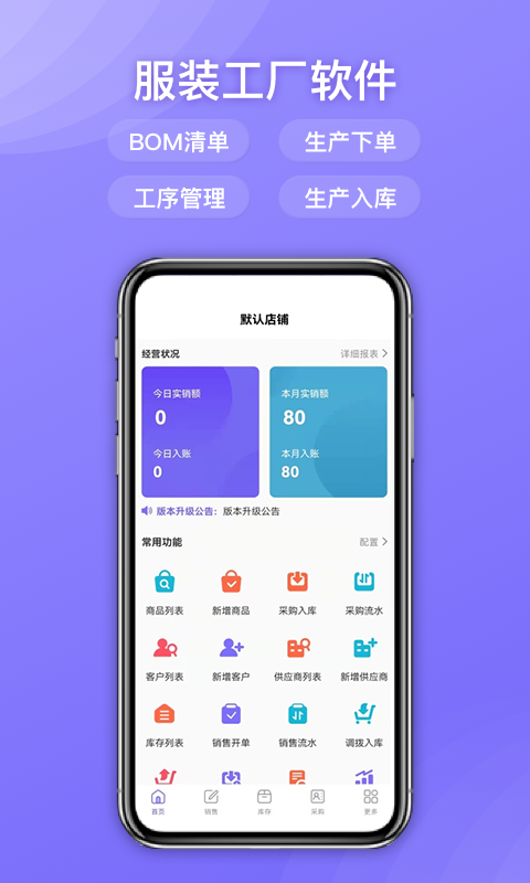 
云e宝工厂版