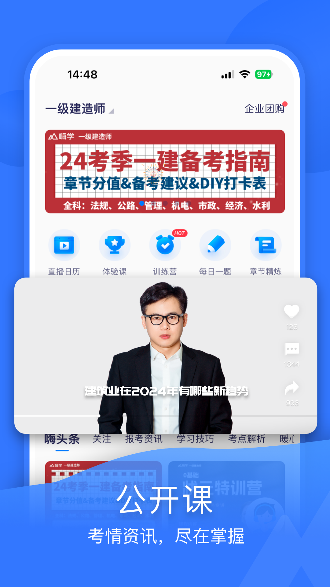 
嗨学课堂
