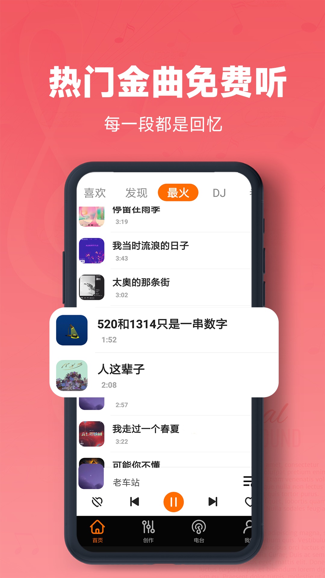 
金曲多多