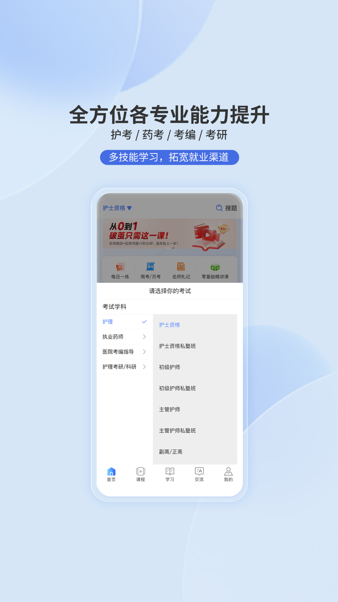 
申庭教育app