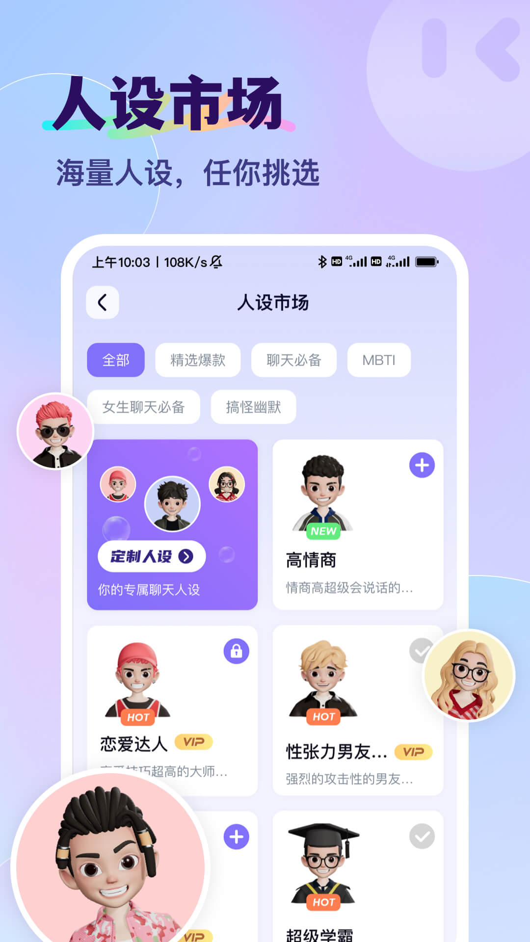 
智能输入法app
