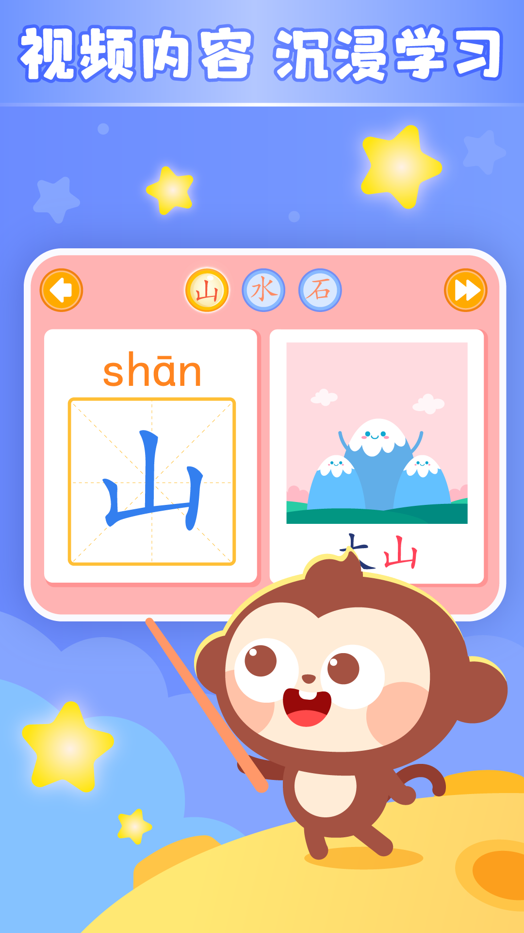 
多多学汉字