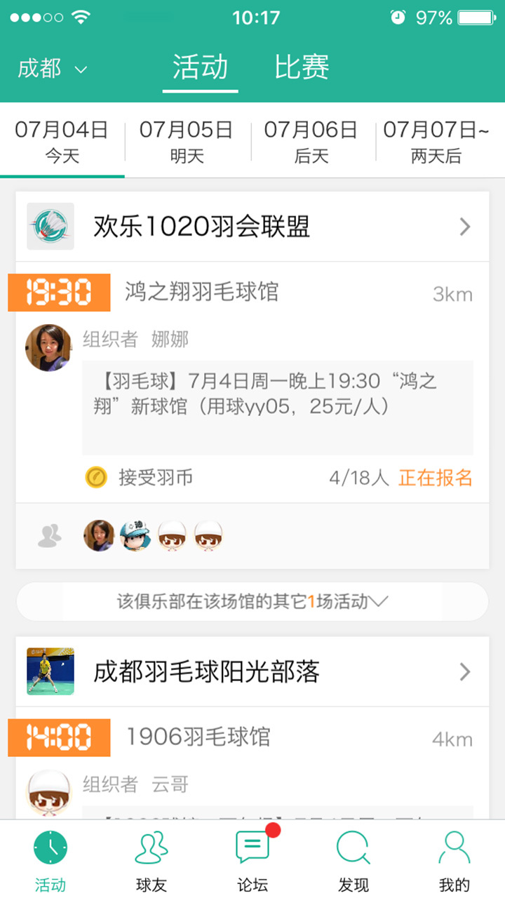 
中羽联app