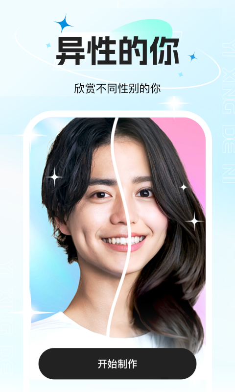 
玫瑰相机app