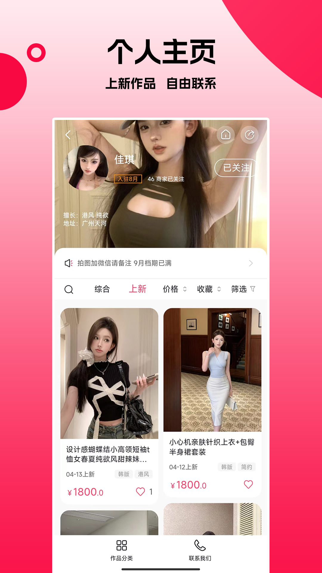 
拍图网app