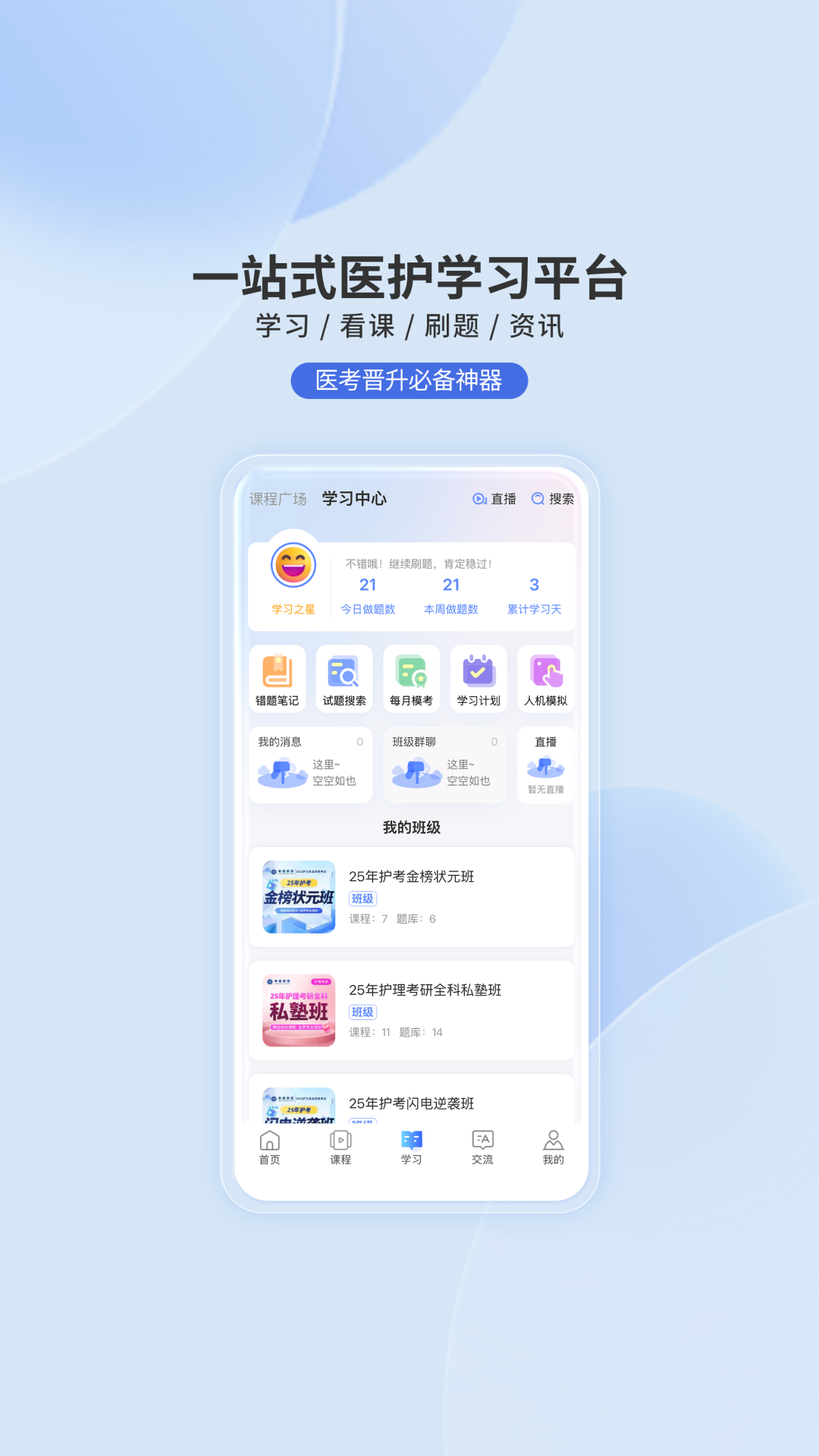 
申庭教育app