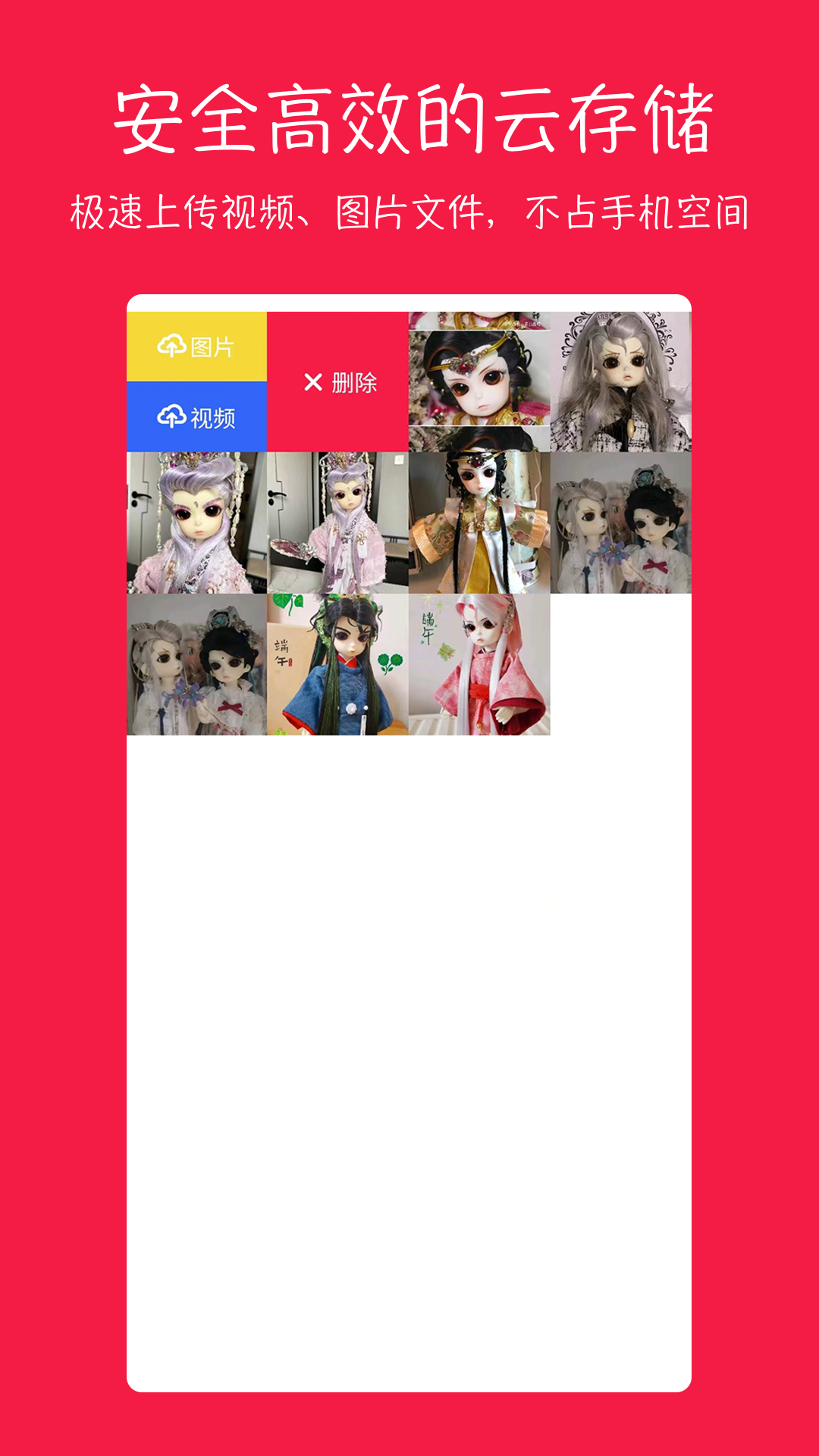 
七彩云相册