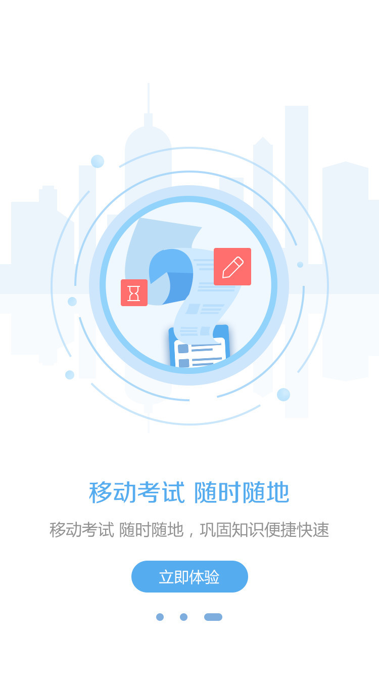 
东奥继教学堂