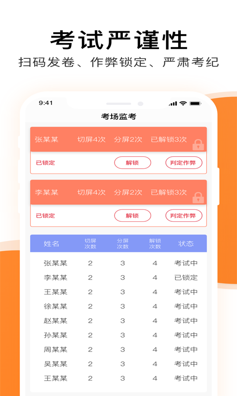 
护士通app