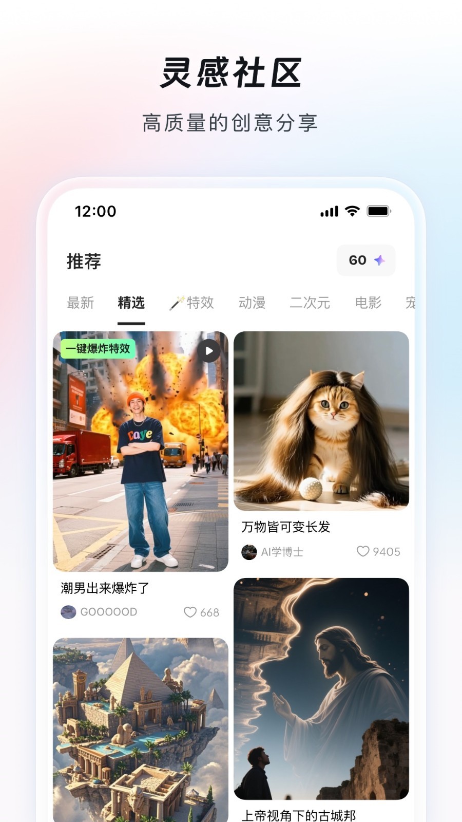 
造点AI
