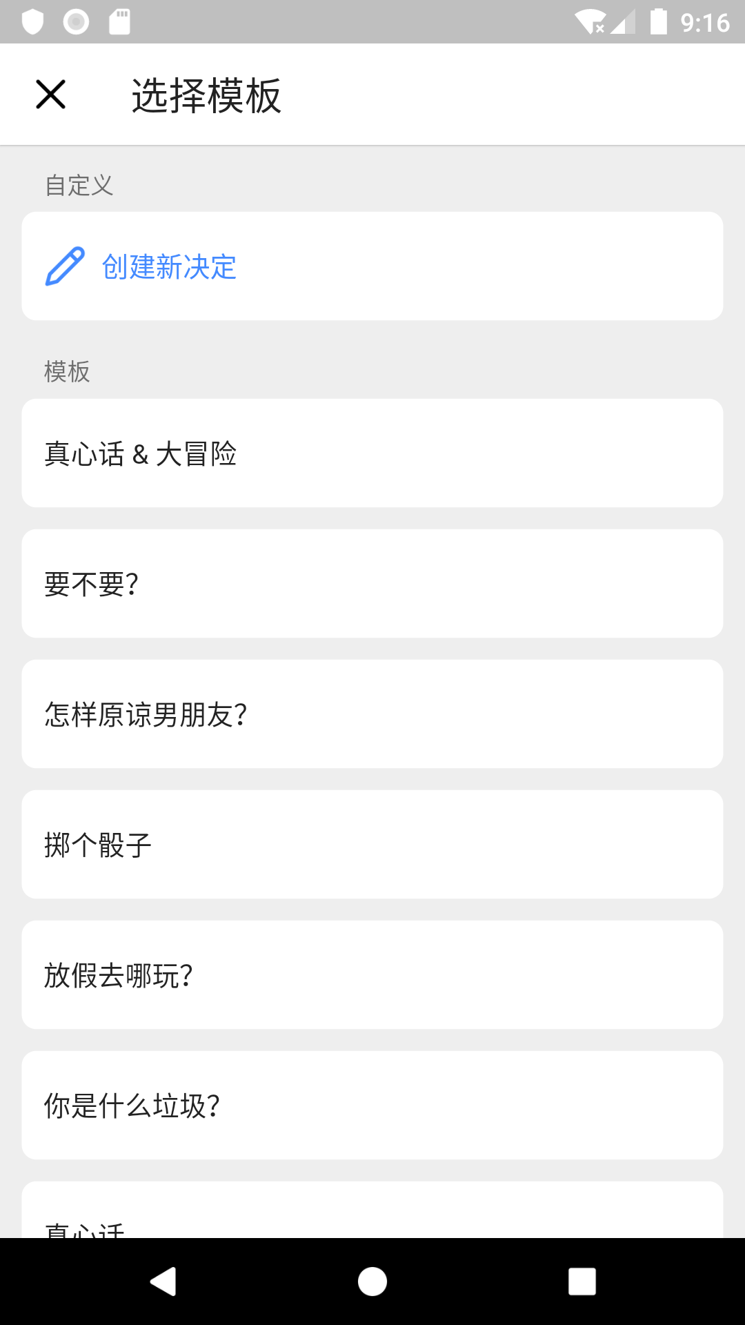 
小决定+
