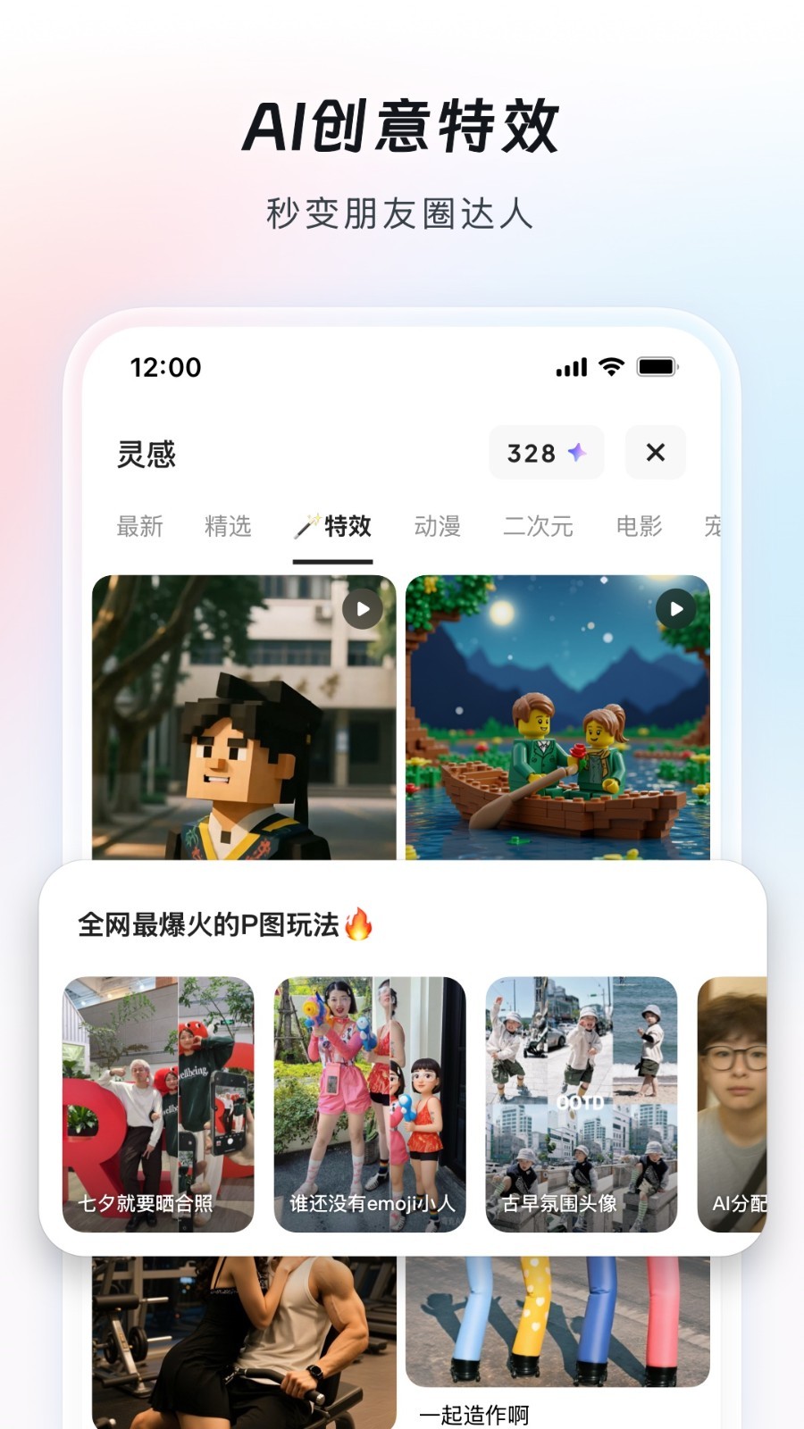 
造点AI