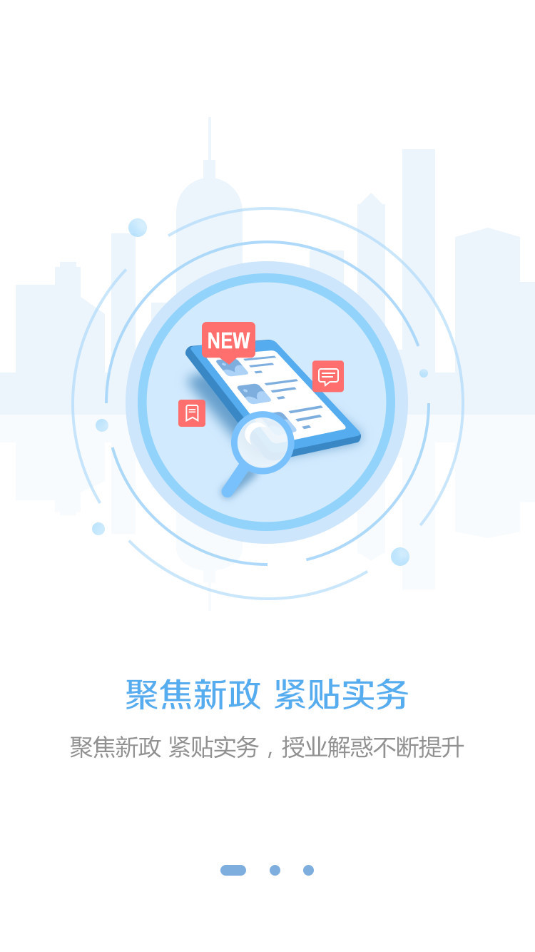 
东奥继教学堂