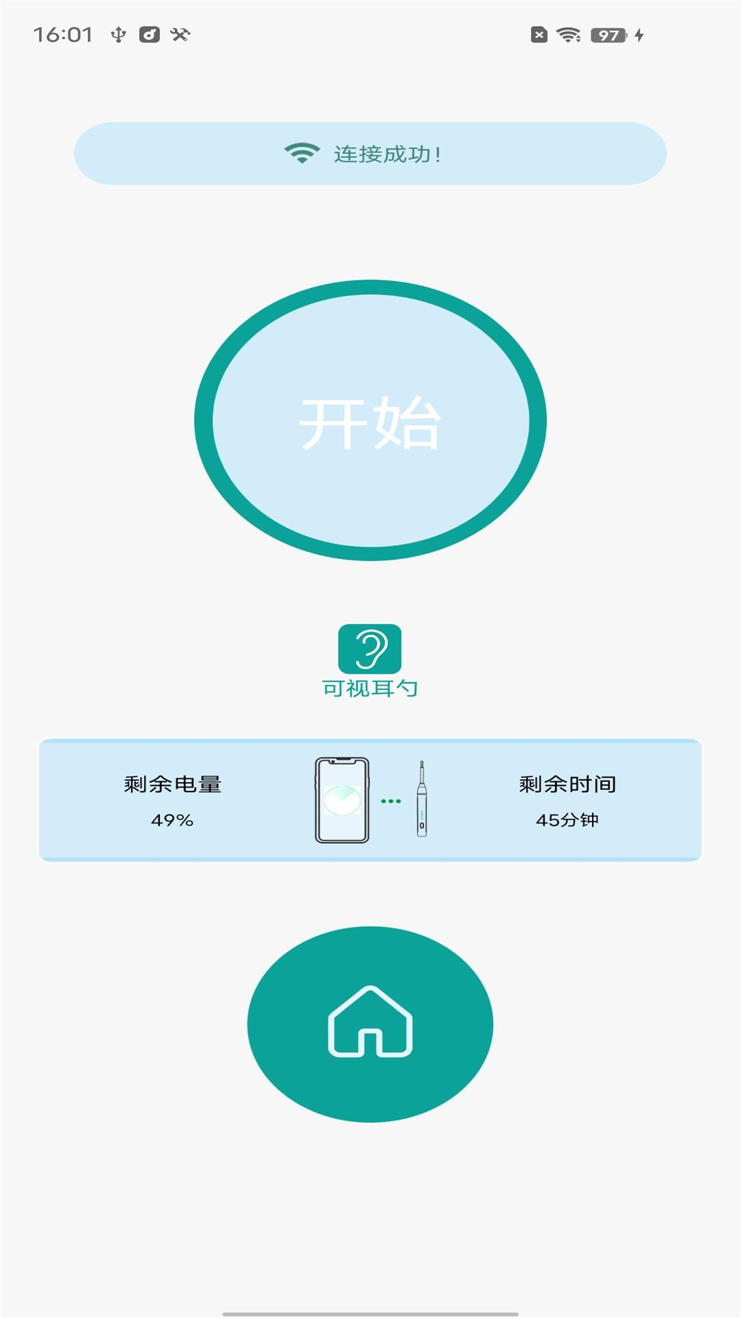 可视耳勺(图3)