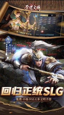 
荣耀文明