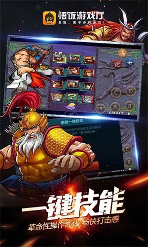 
悟空游戏厅 免费版无广告