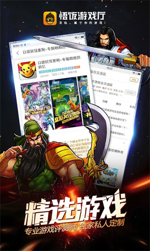 
悟空游戏厅 免费版无广告