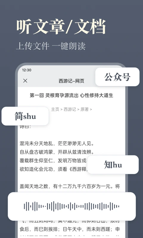
听书神器 2025最新版