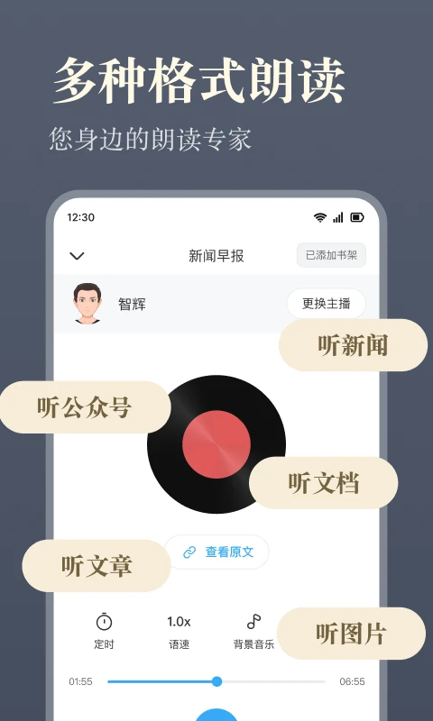 
听书神器 2025最新版