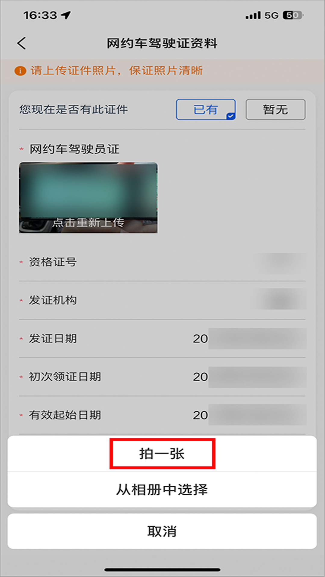 
老兵出行车主端