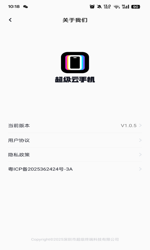 
超级云手机