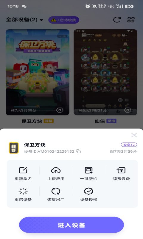 
超级云手机