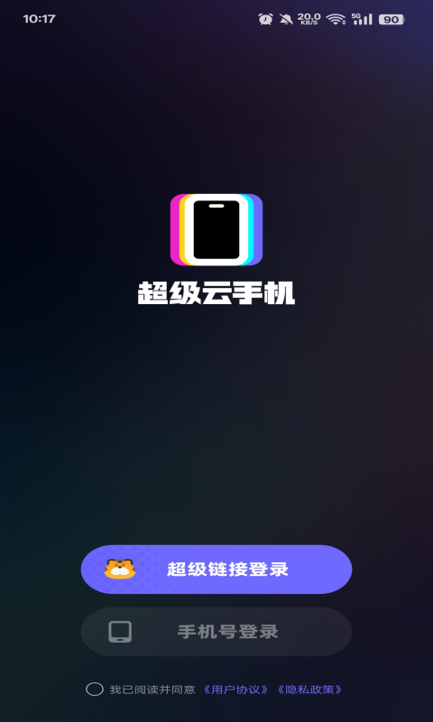 
超级云手机