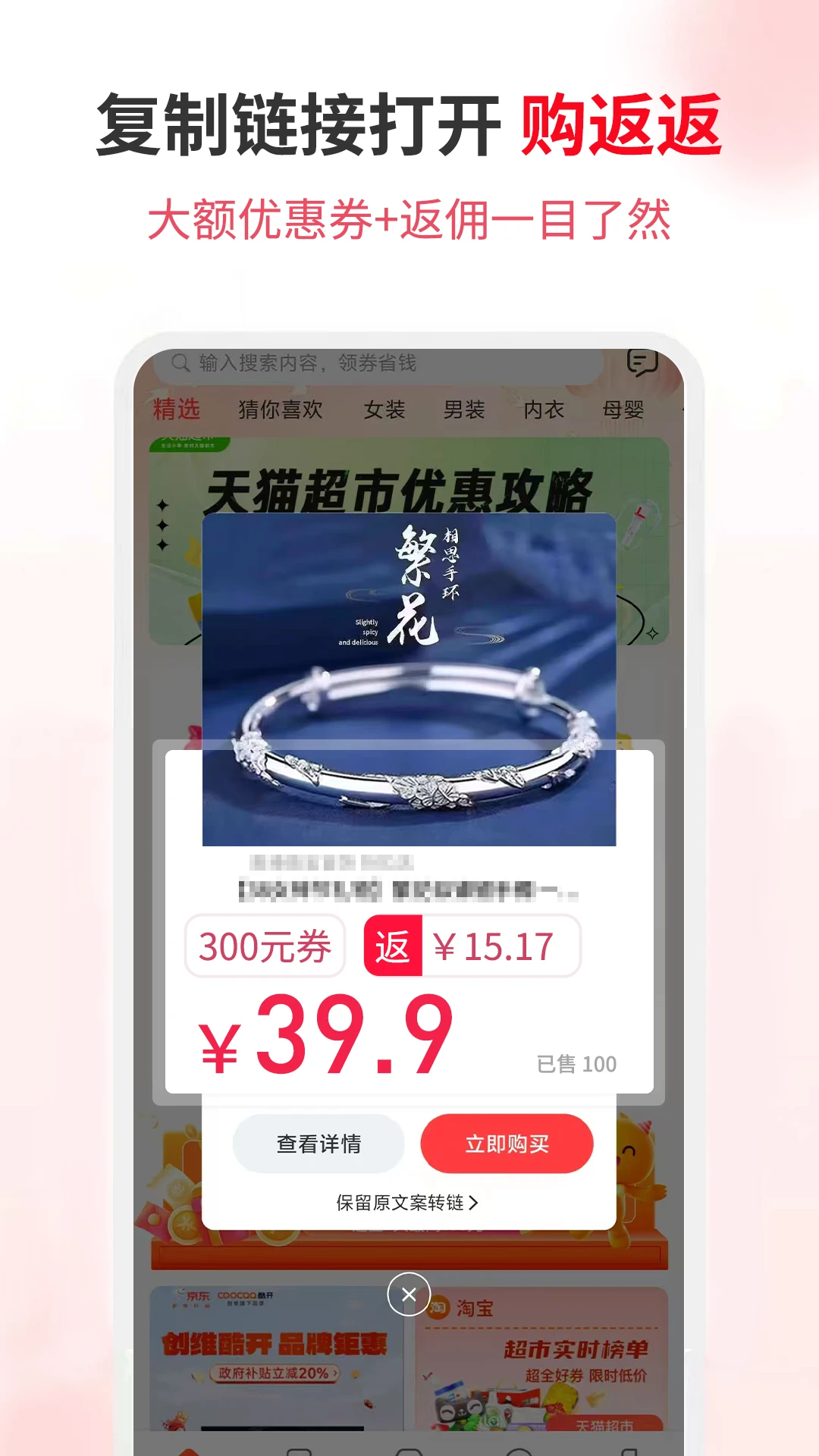 
购返返