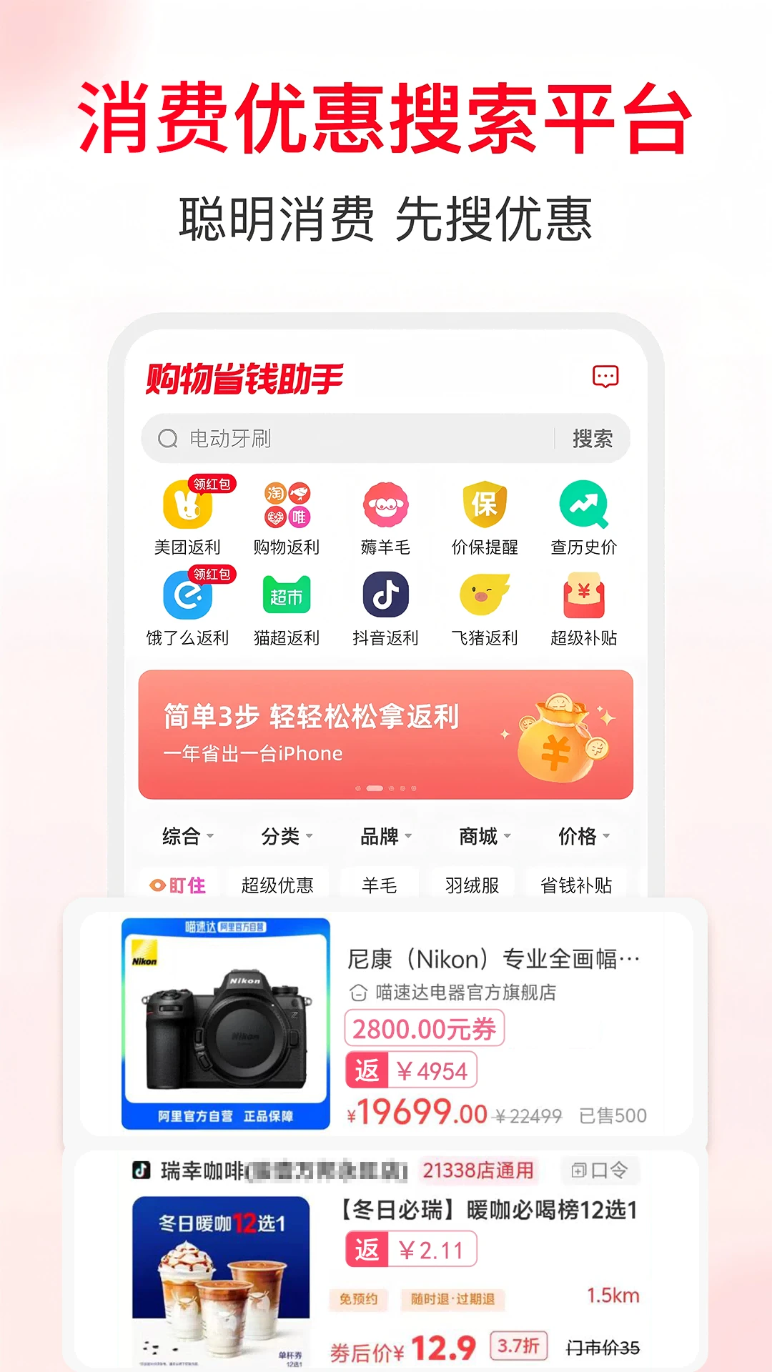
购返返
