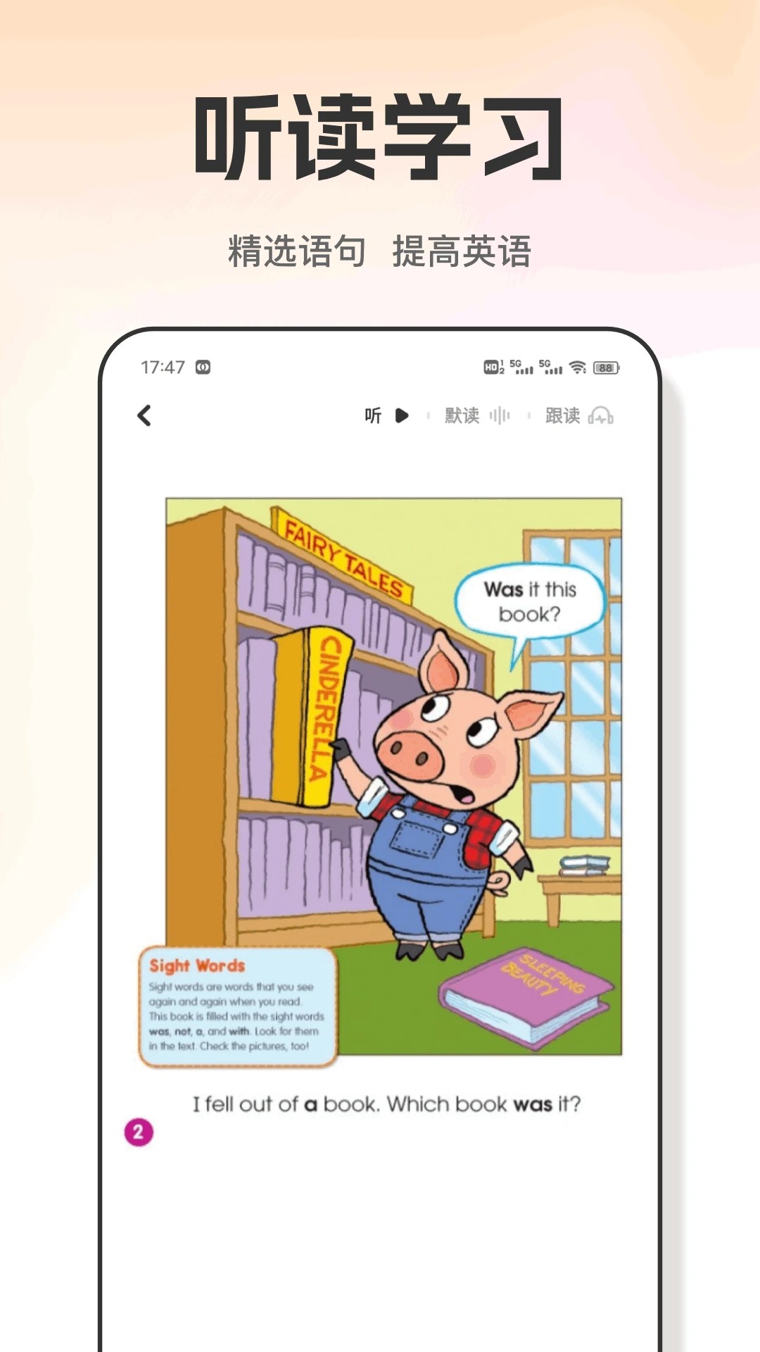 
爱点学