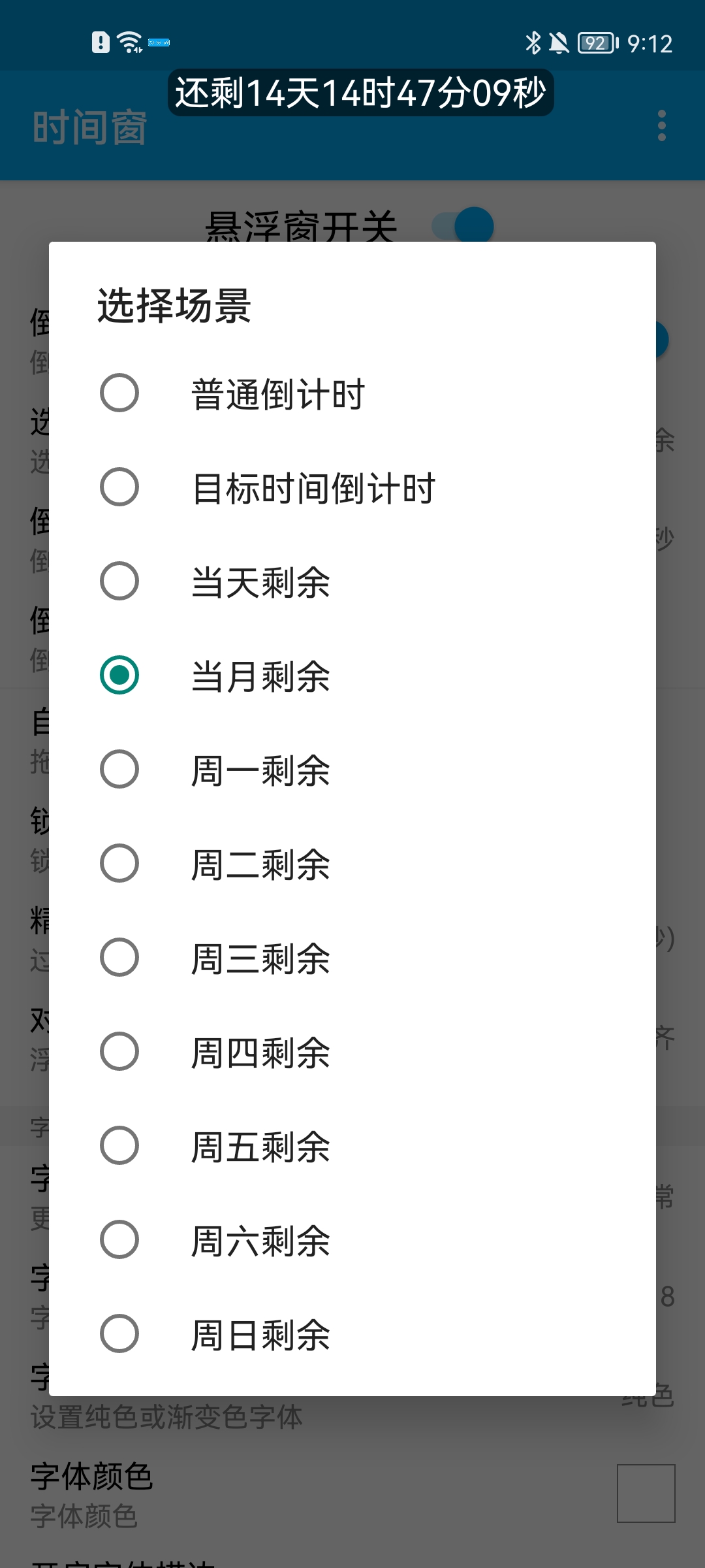 时间窗 app官方免费下载最新版本(图4)